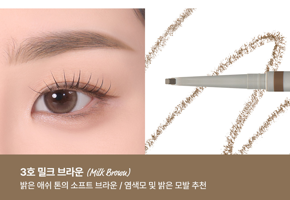crayon sourcils fin too cool for school coréen k-beauty