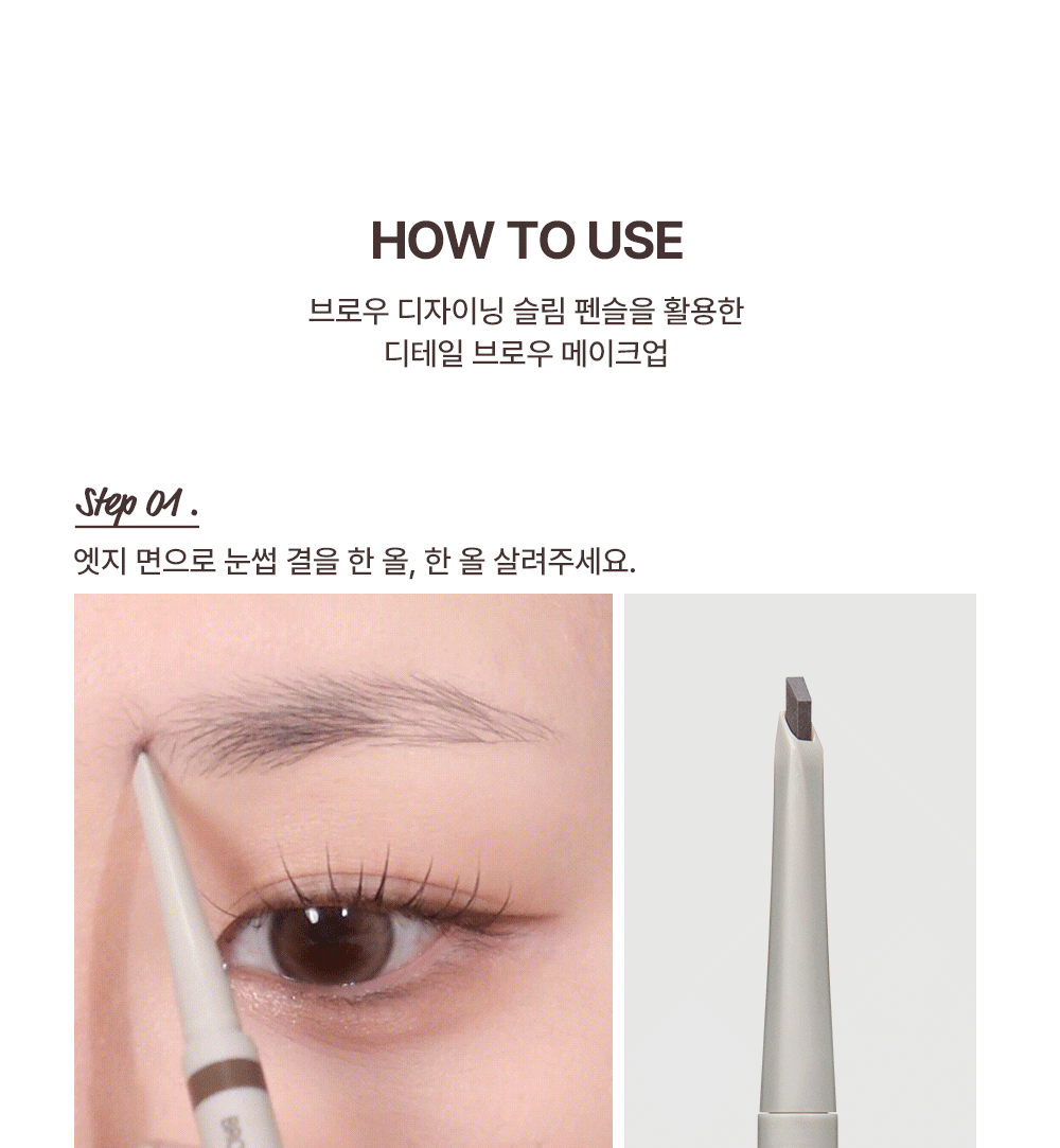 crayon sourcils fin too cool for school coréen k-beauty