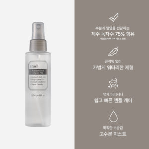 [라운지전용] 클레어스 펀더멘탈 앰플 미스트 125ml / 속건조 보습 ... 솔직 후기 | 피부 타입별 분석 - 상품 이미지 2