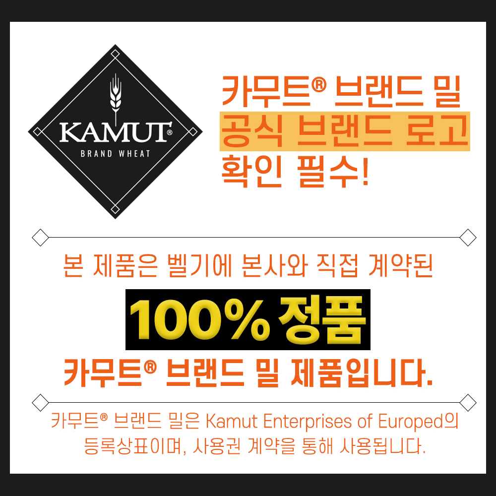 곡물 발효 효소 with 카무트 브랜드 밀 식약처 HACCP 인증 가루 분말 스틱 30포 - 상세 이미지 2