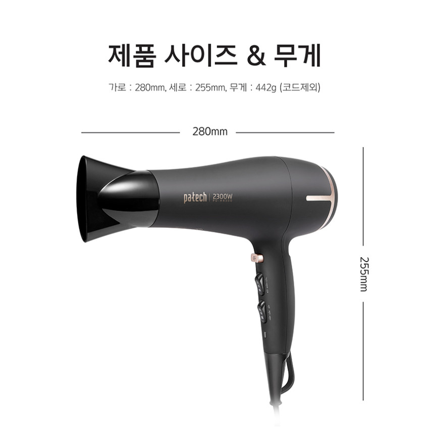 한일전자 드라이기 전문가용 2300W 고출력 헤어드라이기 헤어드라이어, PD-H4300
