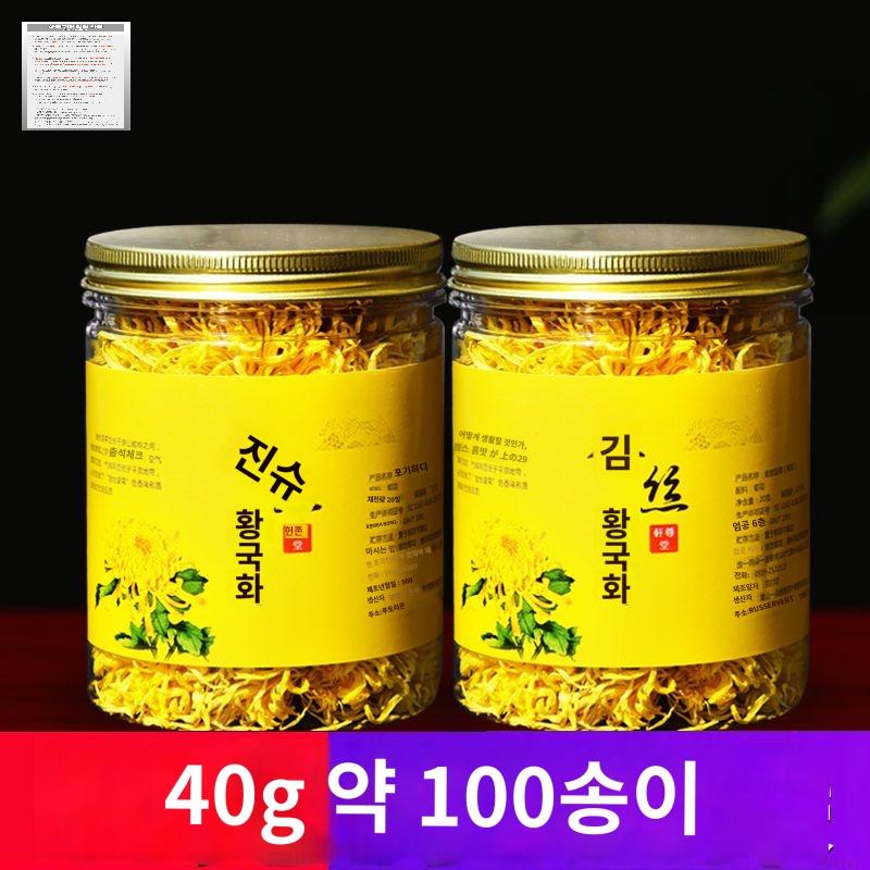 국화차 중국명차 차 중국홍차 송이 왕국화 - 상세 이미지 2