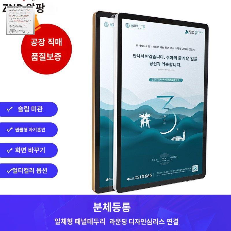 라이트패널 대형 벽걸이형 광고 홍보 메뉴 전광판 - 상세 이미지 5