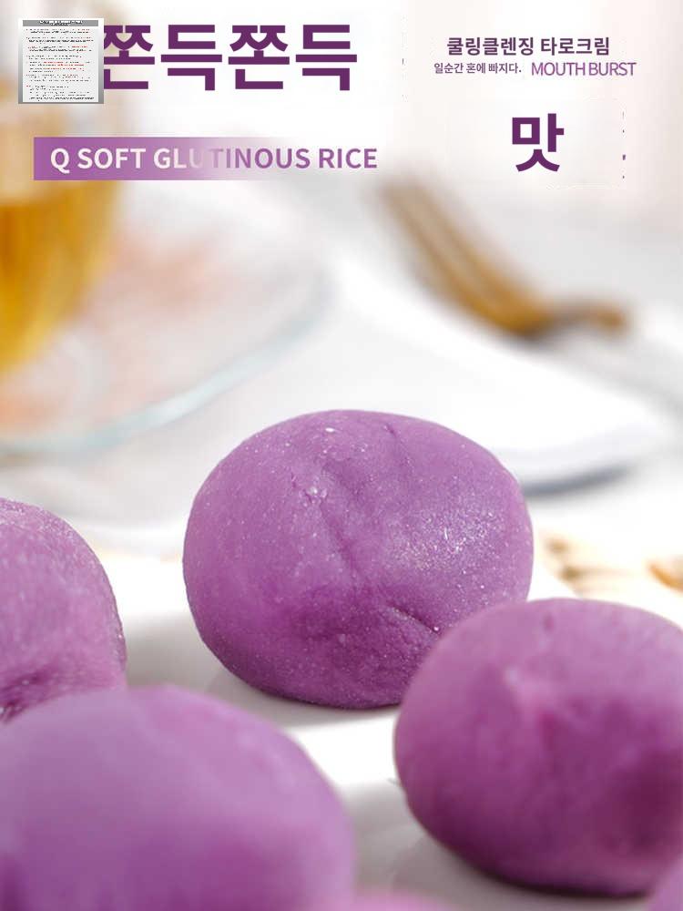 찹쌀 타로 모찌 만두 트렌스지방 떡 팩 소프트 퍼프 아이스크림 과자 간식 - 상세 이미지 2