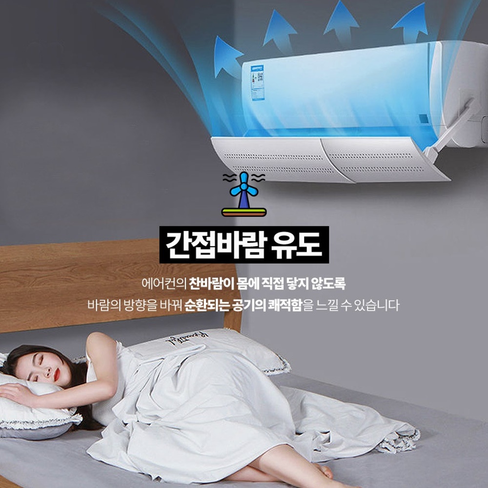 무풍 에어컨가드 벽걸이 무타공 에어컨바람막이 이미지 8