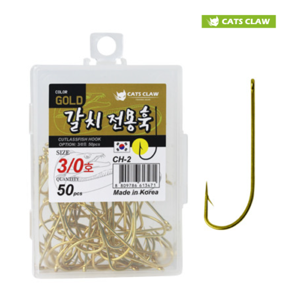 캣츠크로우 갈치바늘 갈치훅 자작채비 금바늘 - 상세 이미지 2