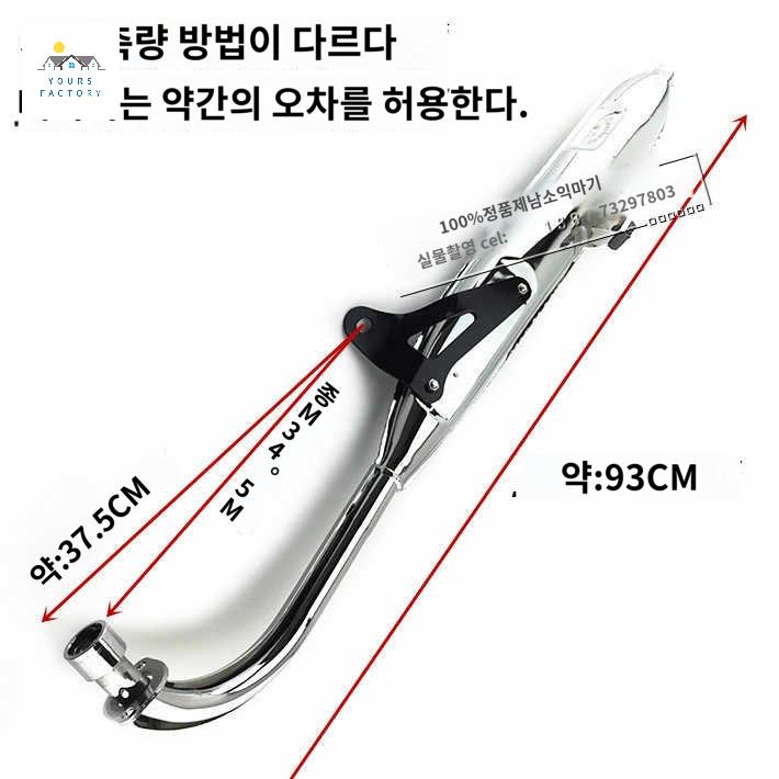호환 슈퍼 커브 C50 C70 머플러 마후라 - 상품 이미지