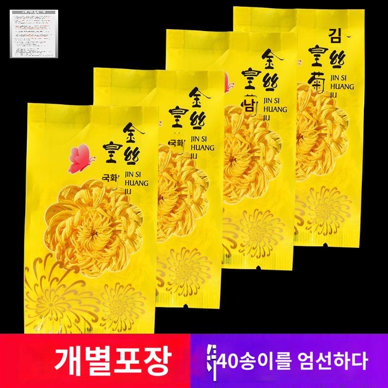 국화차 중국명차 차 중국홍차 송이 왕국화 - 상세 이미지 4