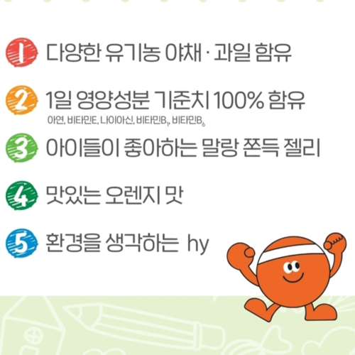 한국야쿠르트 하루 야채 젤리 스틱 15g 15포 유기농 어린이 키즈 영양 간식 오렌지맛 - 상세 이미지 4