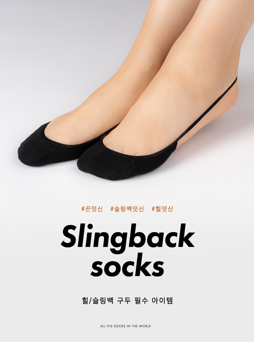 구두 슬링백 앞꿈치 5켤레 끈 덧신 - 상세 이미지 5