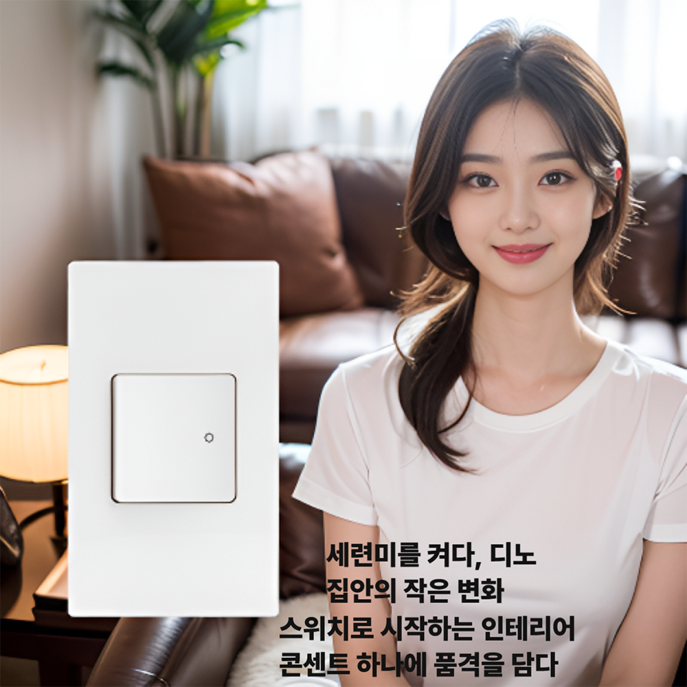 제일 디노 스위치 1구 전기 전등 스위치 화이트 D-INNO 커버