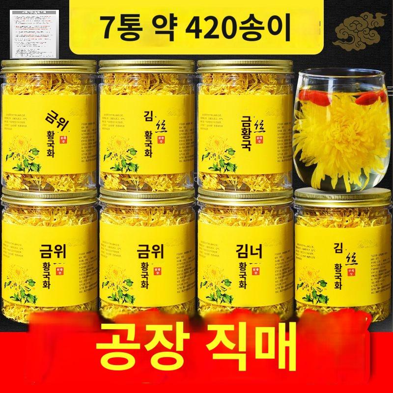 국화차 중국명차 차 중국홍차 송이 왕국화 - 상품 이미지