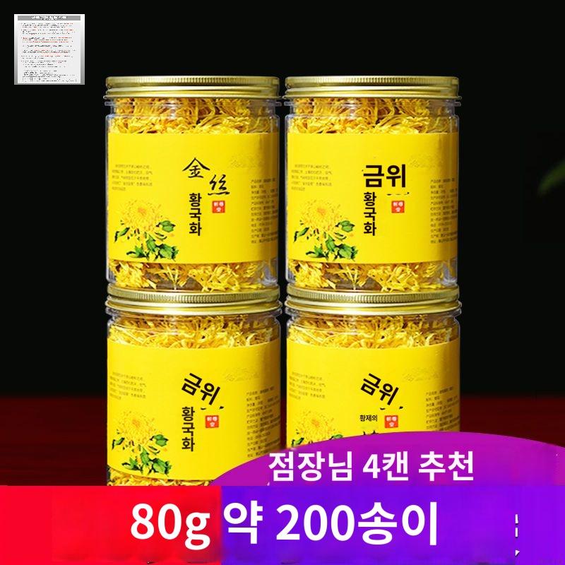 국화차 중국명차 차 중국홍차 송이 왕국화 - 상세 이미지 3