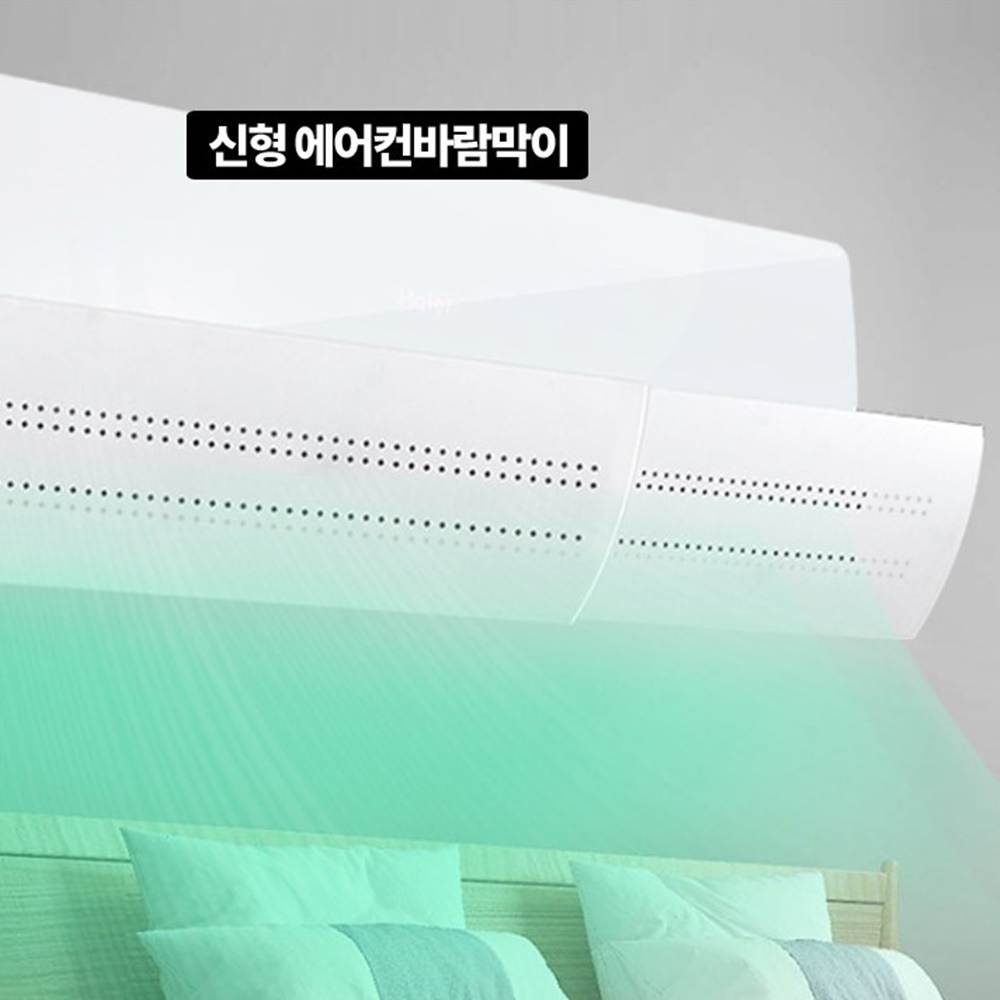 무풍 에어컨가드 벽걸이 무타공 에어컨바람막이 - 상세 이미지 4