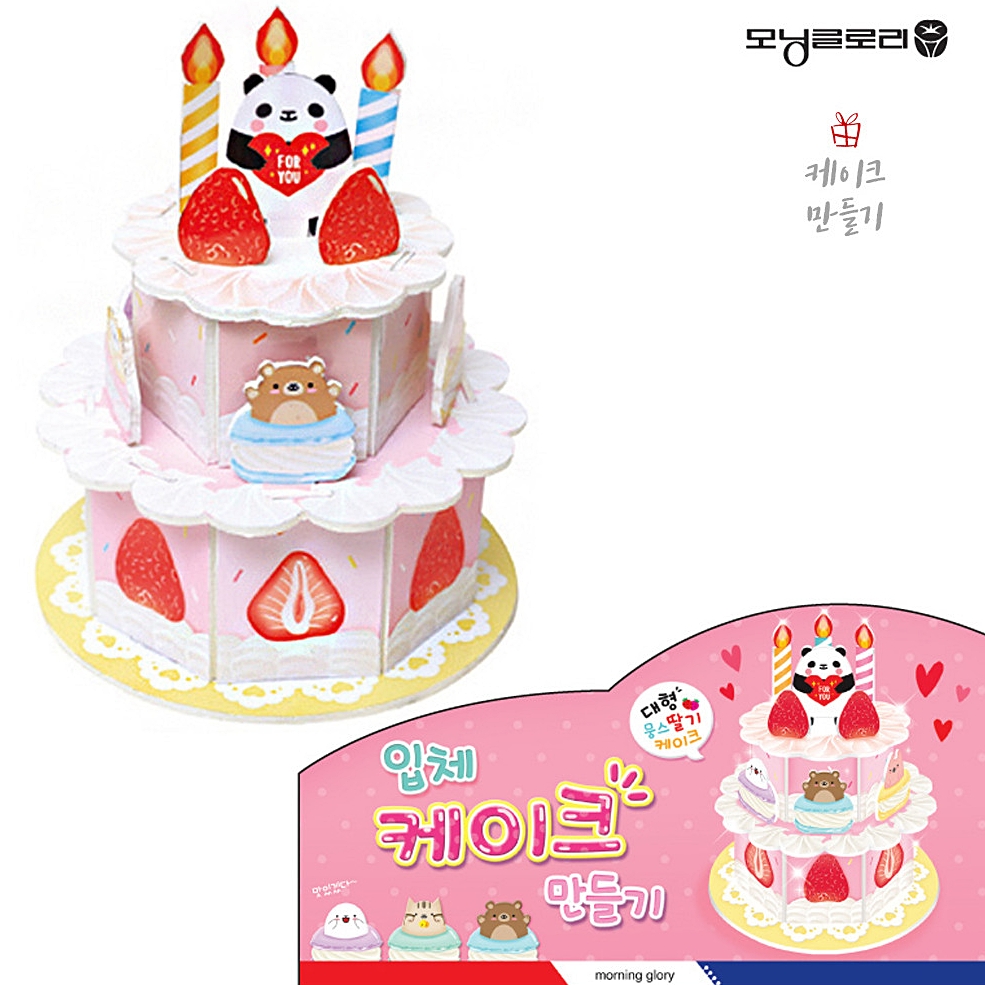 입체퍼즐 장난감 퍼즐 종이퍼즐 모닝글로리 입체 퍼즐완구 케이크 : 서치플레이스6