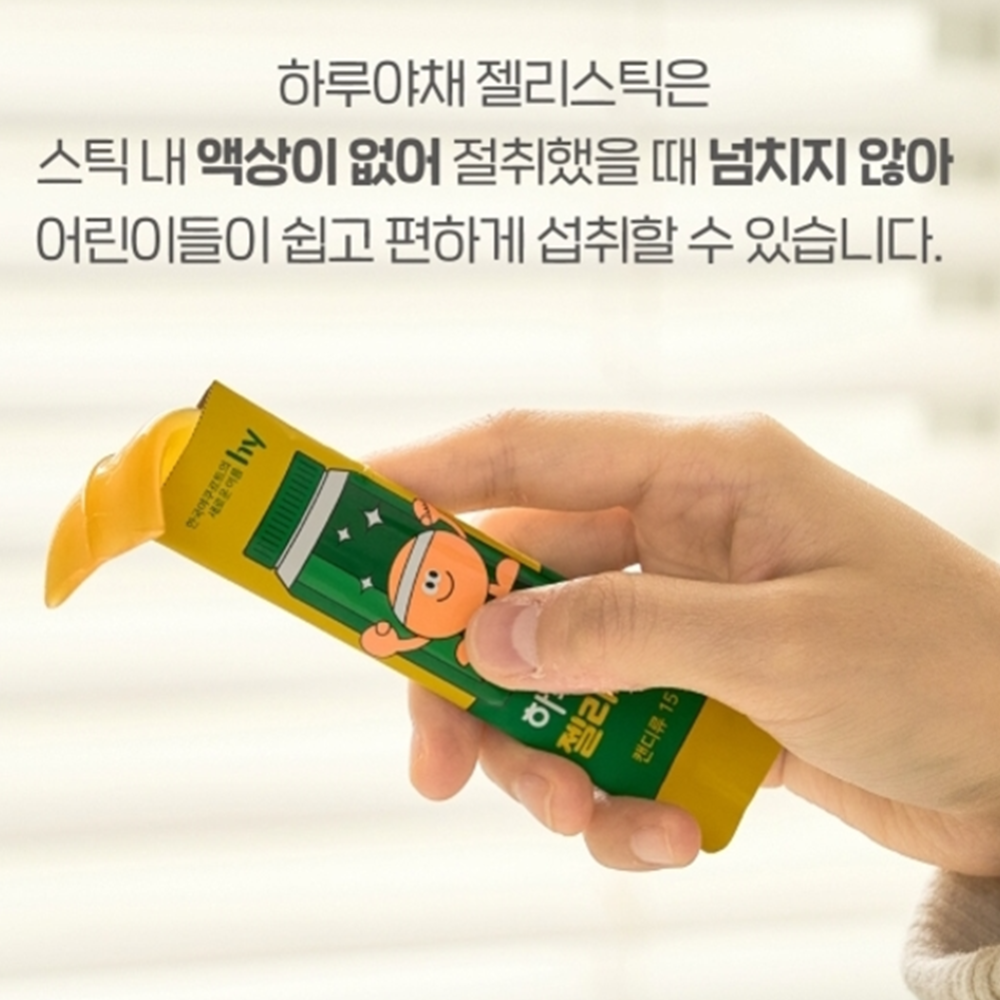 한국야쿠르트 하루 야채 젤리 스틱 15g 15포 유기농 어린이 키즈 영양 간식 오렌지맛 - 상세 이미지 5