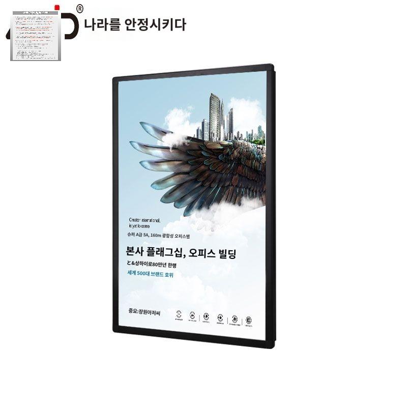 라이트패널 대형 벽걸이형 광고 홍보 메뉴 전광판 - 상품 이미지
