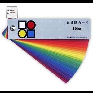 전문가 색상표 톤표 컬러북 가이드 페인트 - 상세 이미지 5