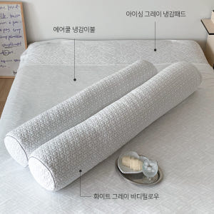 집앤콕 냉감 바디필로우 여름 쿨 시리즈 100x20 솔직 후기 | 실제 배치 사진 포함 - 상품 이미지 3