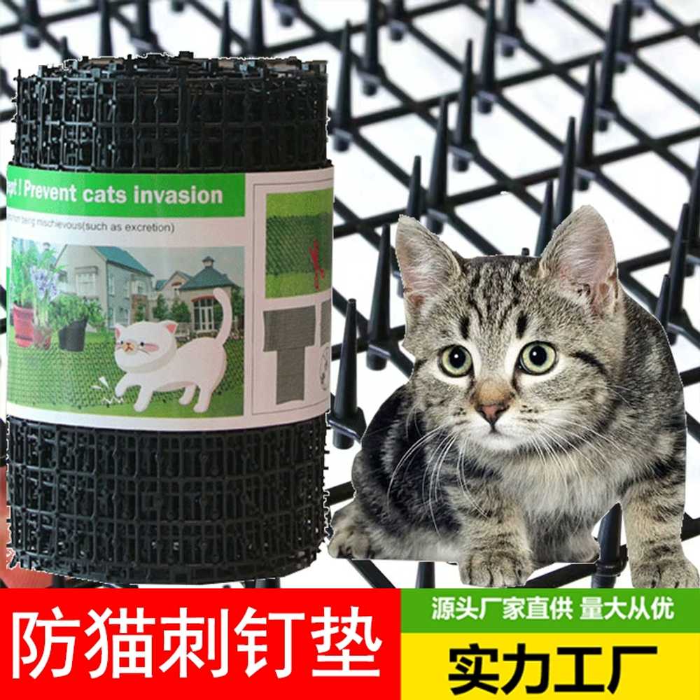 고양이 접근방지 매트 가시 장판 난간 반려견 가림막 검정색 2m x 30cm M - 상세 이미지 3