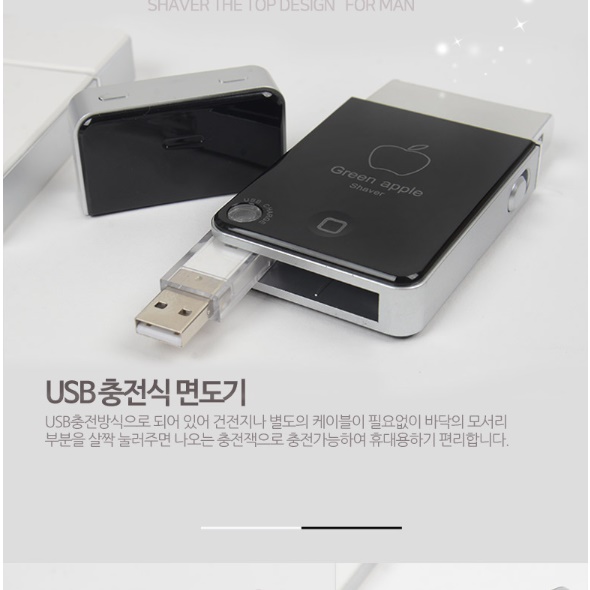 자동 여행용면도기 전자 미니 초미니 휴대용면도기 초소형면도기 - 상세 이미지 4