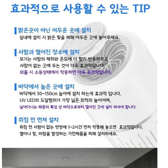 벌레퇴치기계 포충등 해충 퇴치 램프 가정용 포충기 - 상세 이미지 3