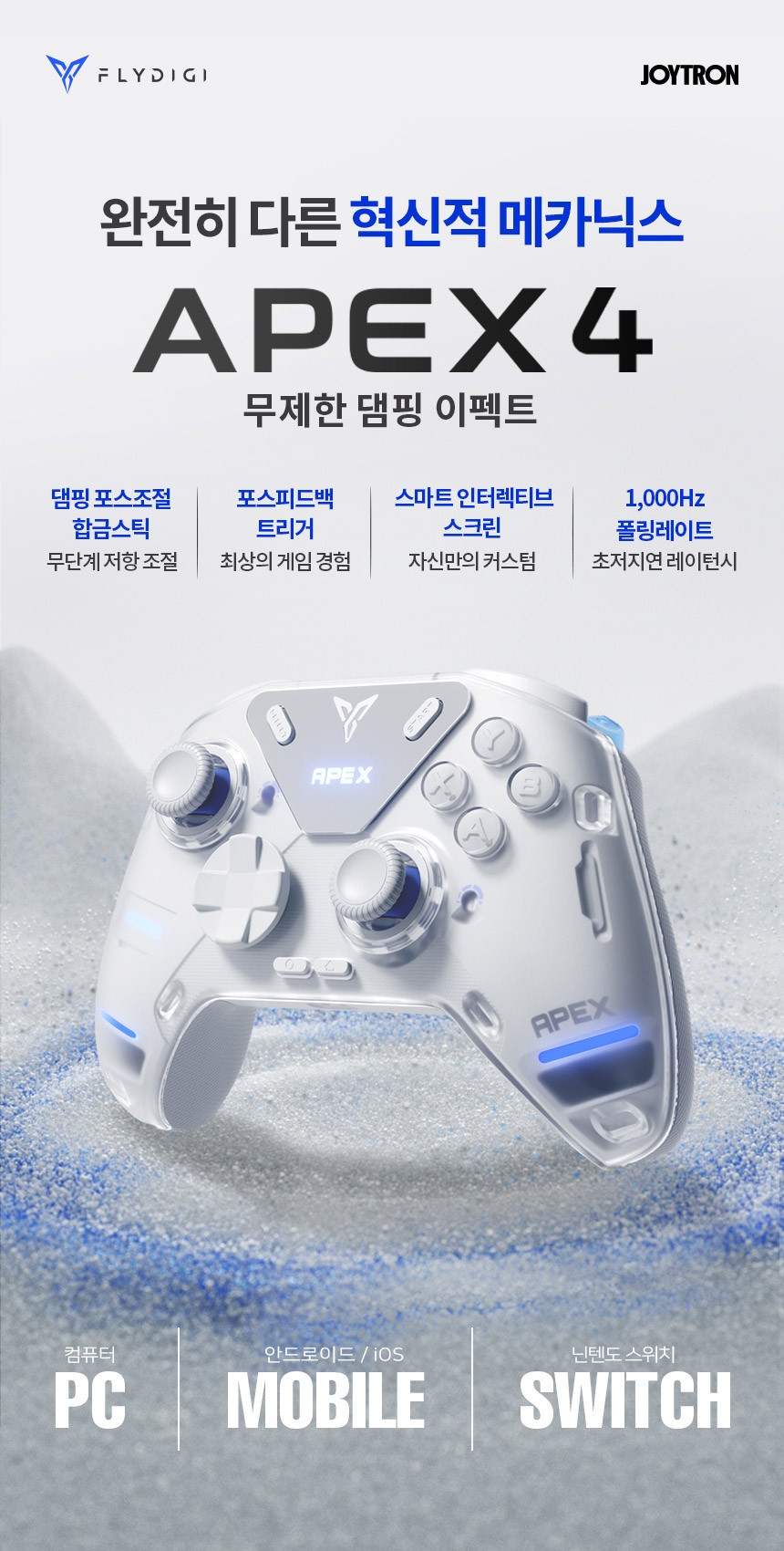 FLYDIGI APEX 4 무선 게임패드 PC 컨트롤러 검은신화 오공 버전 한정판-모바일 11번가