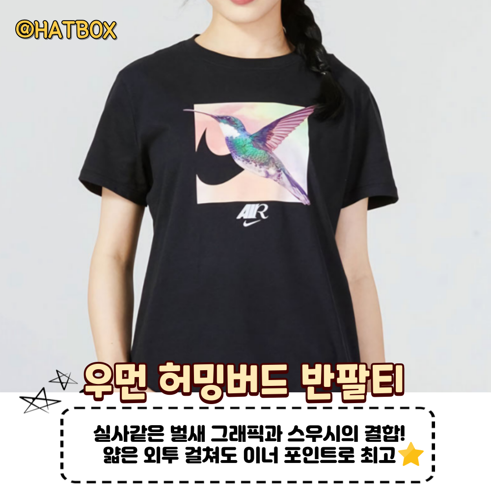 나이키 티셔츠 그래픽 티셔츠 여성 반팔 박스티 프린팅티 커플티 남자 여름반팔 오버핏티셔츠 - 상세 이미지 3