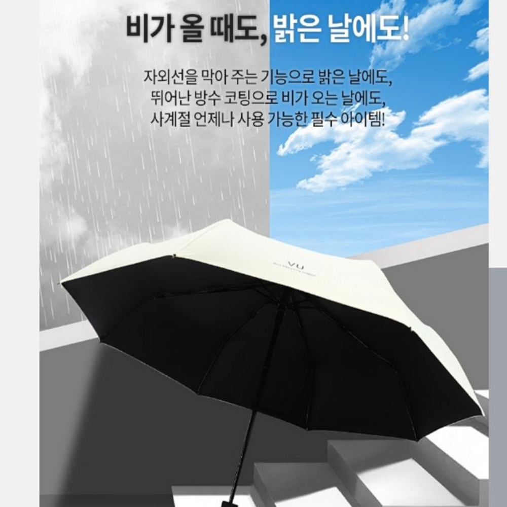초경량 3단 미니양우산 자동 자외선차단 암막 접이식우양산 겸용 - 상세 이미지 3