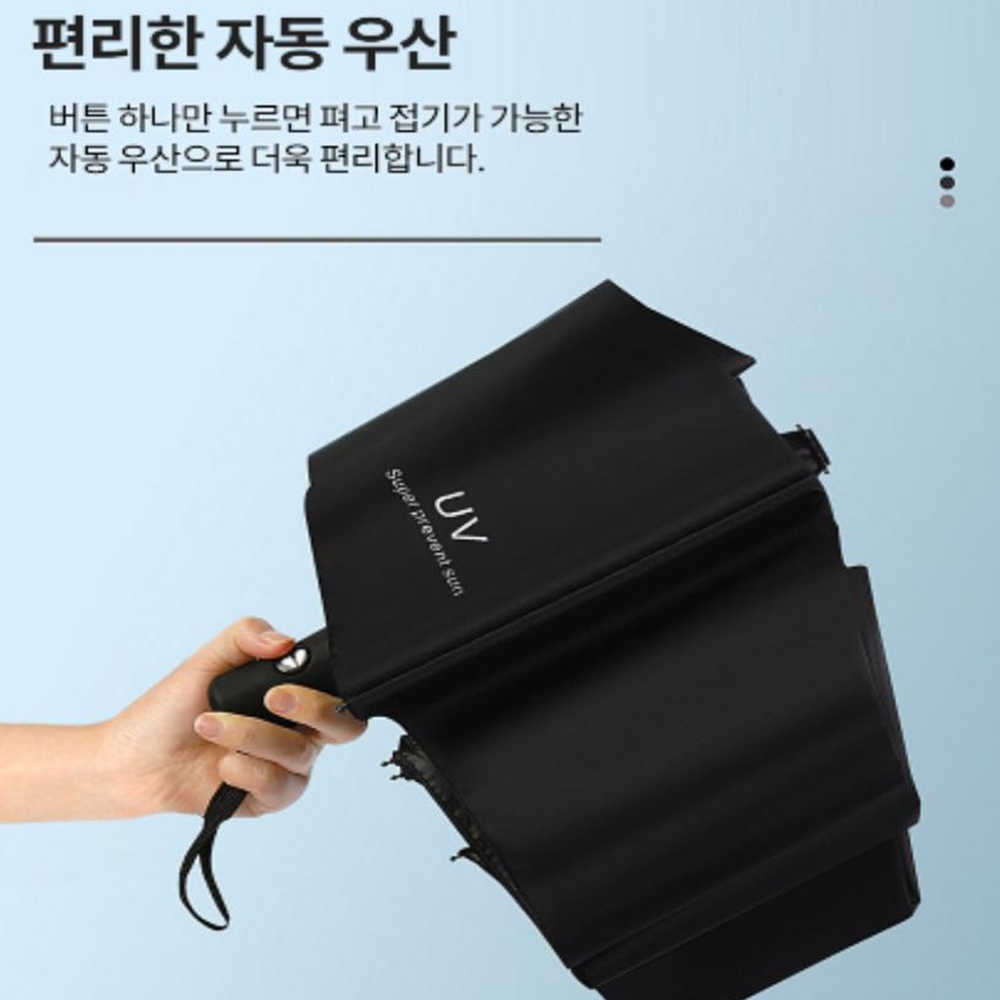 초경량 3단 미니양우산 자동 자외선차단 암막 접이식우양산 겸용 - 상세 이미지 5