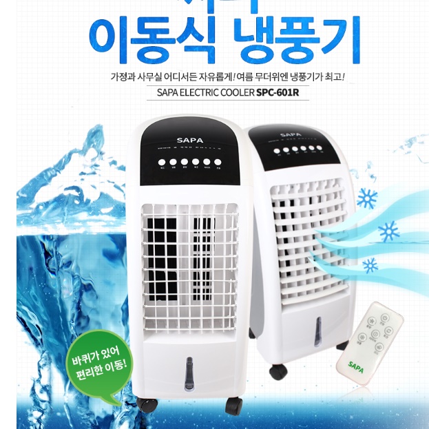 매장 전기냉풍기 사무실냉풍기 매장용 간이에어컨 1인용에어컨 - 상세 이미지 4