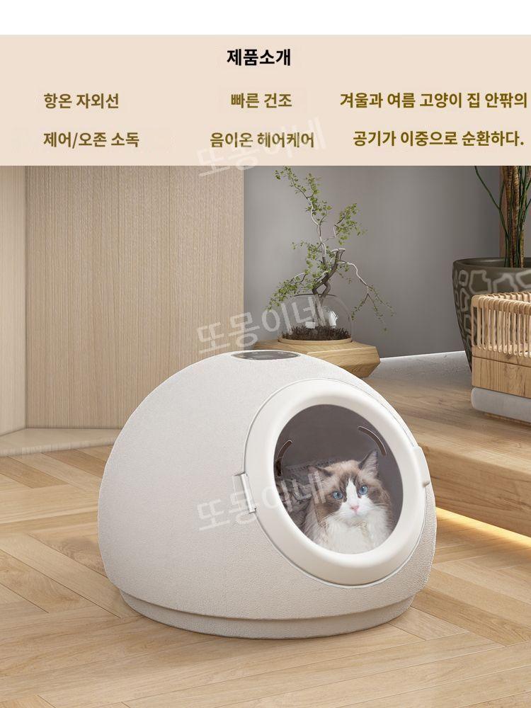 펫 드라이룸 강아지 고양이 드라이기 애완동물 관리 애견 건조 미용 펫 용품 목욕 관리 강아지 고양이 케어