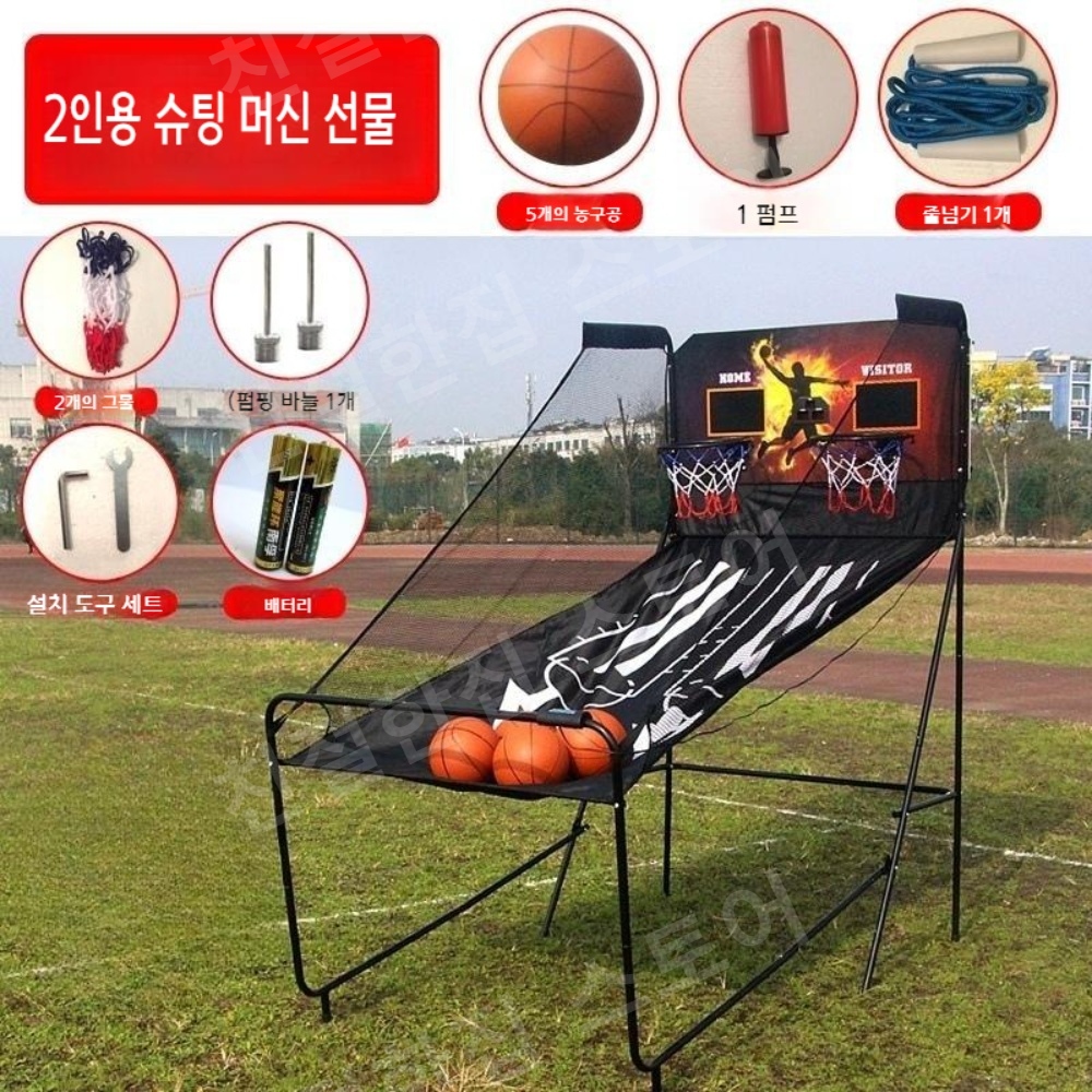 농구게임기 슈팅 기계 체육관 실내 게임기 펜션 - 상세 이미지 2