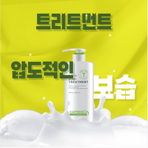 그리아 애플 미용실 손상모 헤어트리트먼트 린스 헤어단백질 500ml - 상세 이미지 3