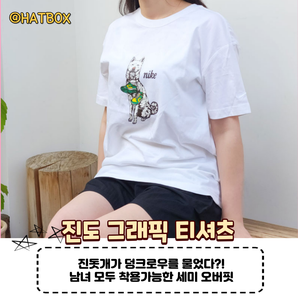 나이키 티셔츠 그래픽 티셔츠 여성 반팔 박스티 프린팅티 커플티 남자 여름반팔 오버핏티셔츠 - 상세 이미지 4