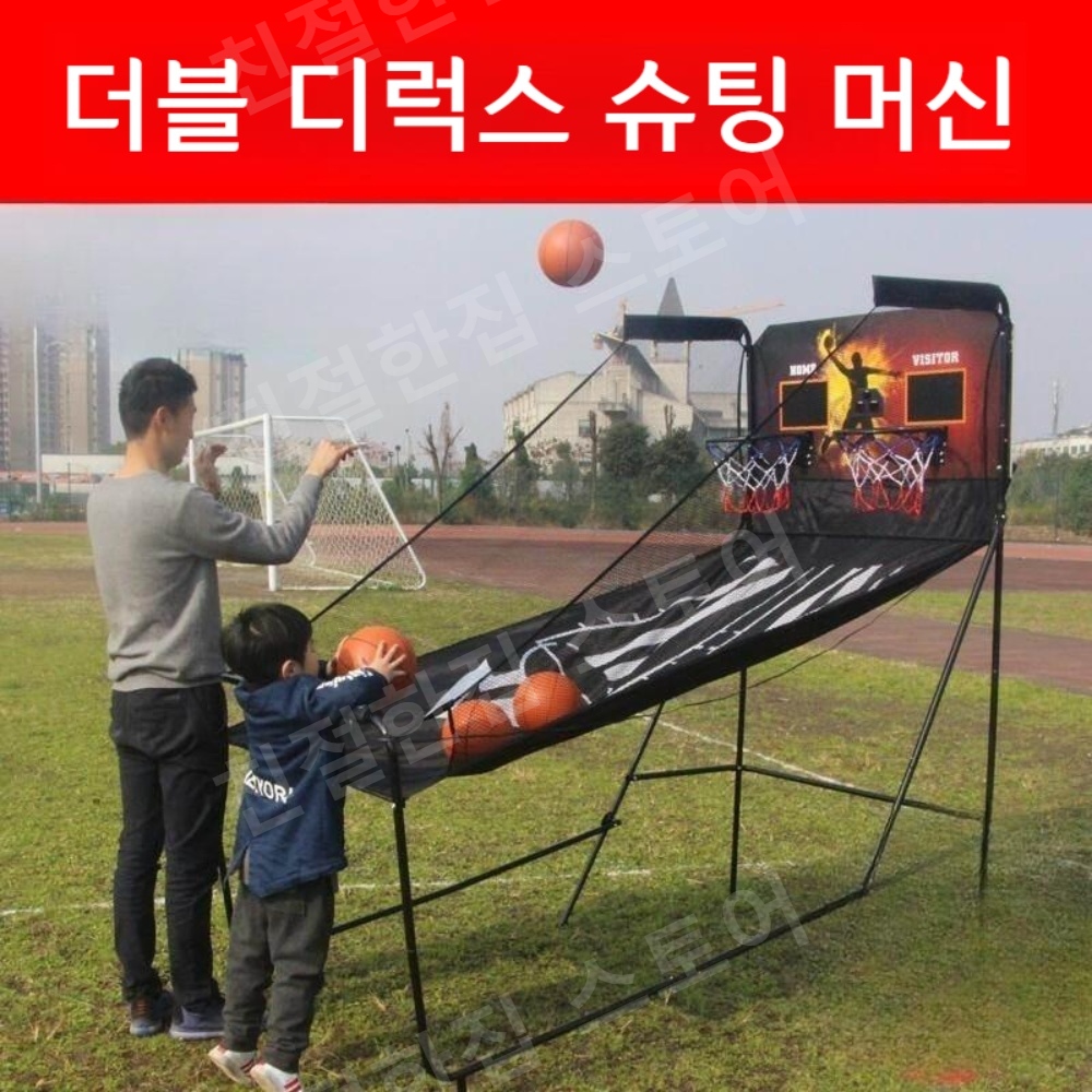 농구게임기 슈팅 기계 체육관 실내 게임기 펜션 - 상세 이미지 3