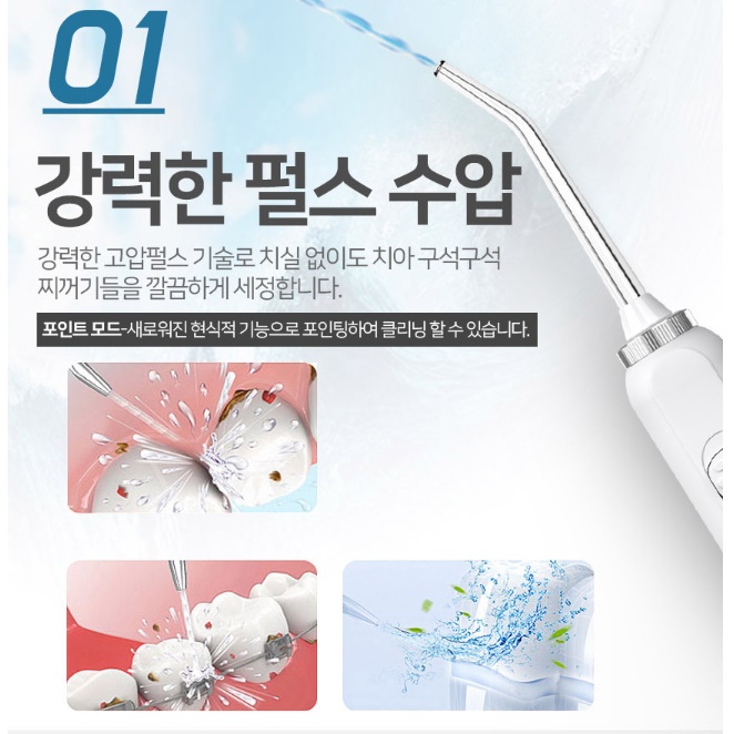 수압 치솔 물 양치 치아 청소기 잇몸 청소 잇몸 세척 - 상세 이미지 2