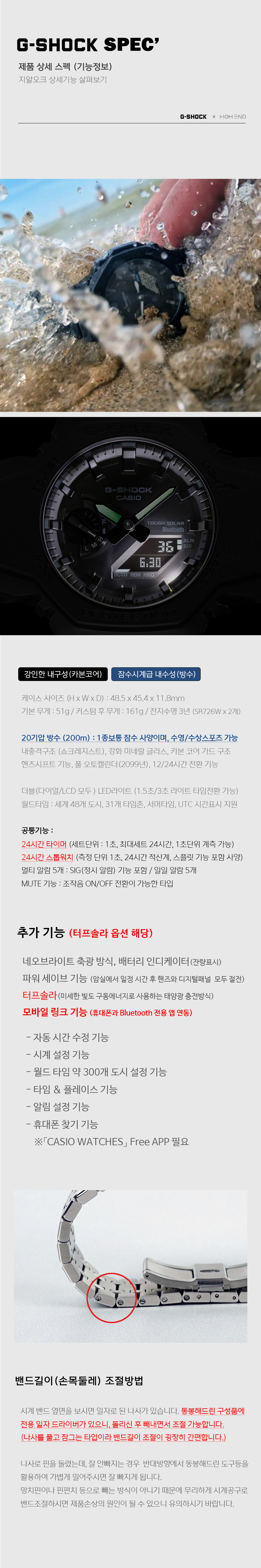 지샥 지얄오크 풀메탈 커스텀 블루투스 터프솔라 전자손목시계 7종 상세 이미지 19