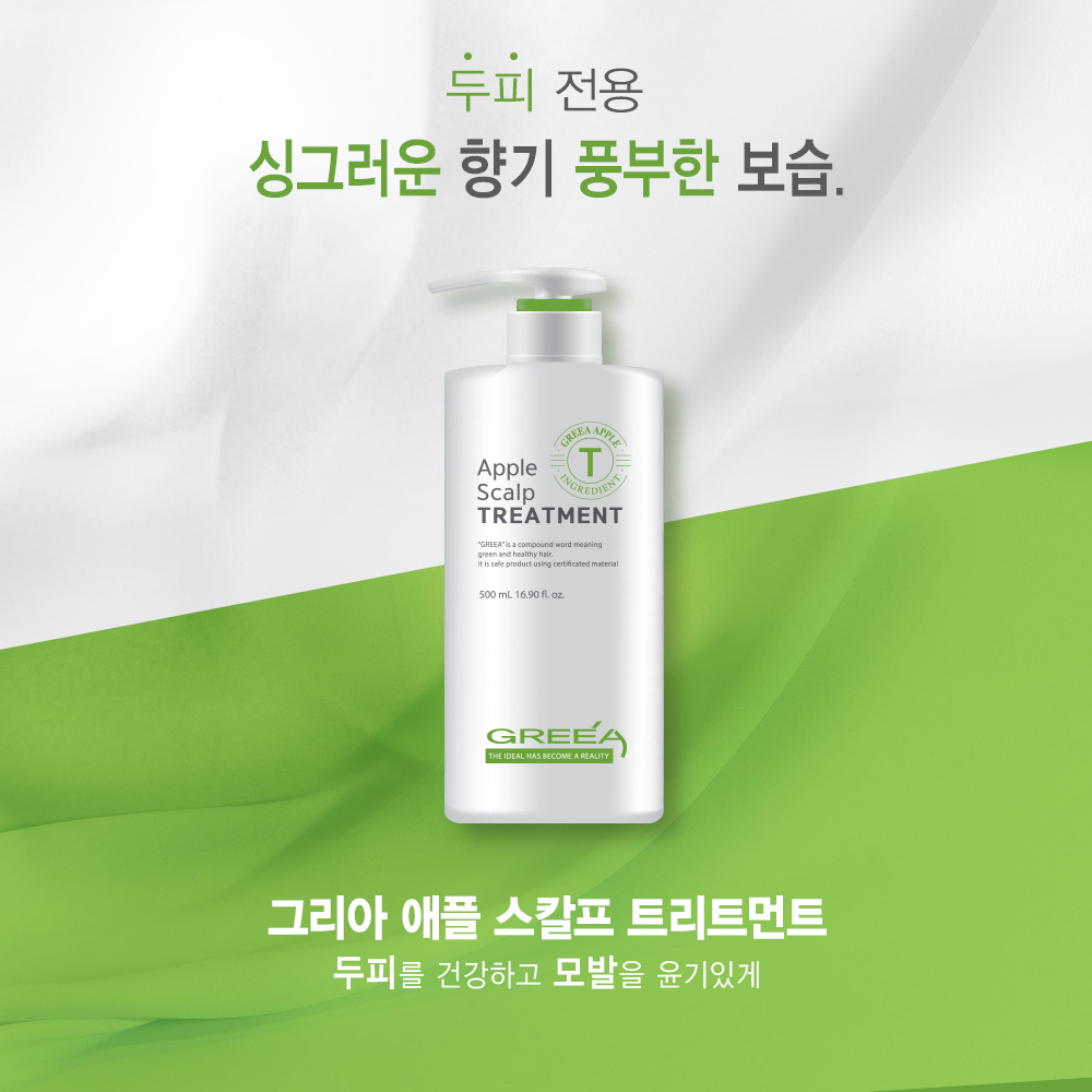 그리아 애플 미용실 손상모 헤어트리트먼트 린스 헤어단백질 500ml - 상세 이미지 2