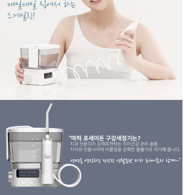 수압 치솔 물 양치 치아 청소기 잇몸 청소 잇몸 세척 - 상세 이미지 3