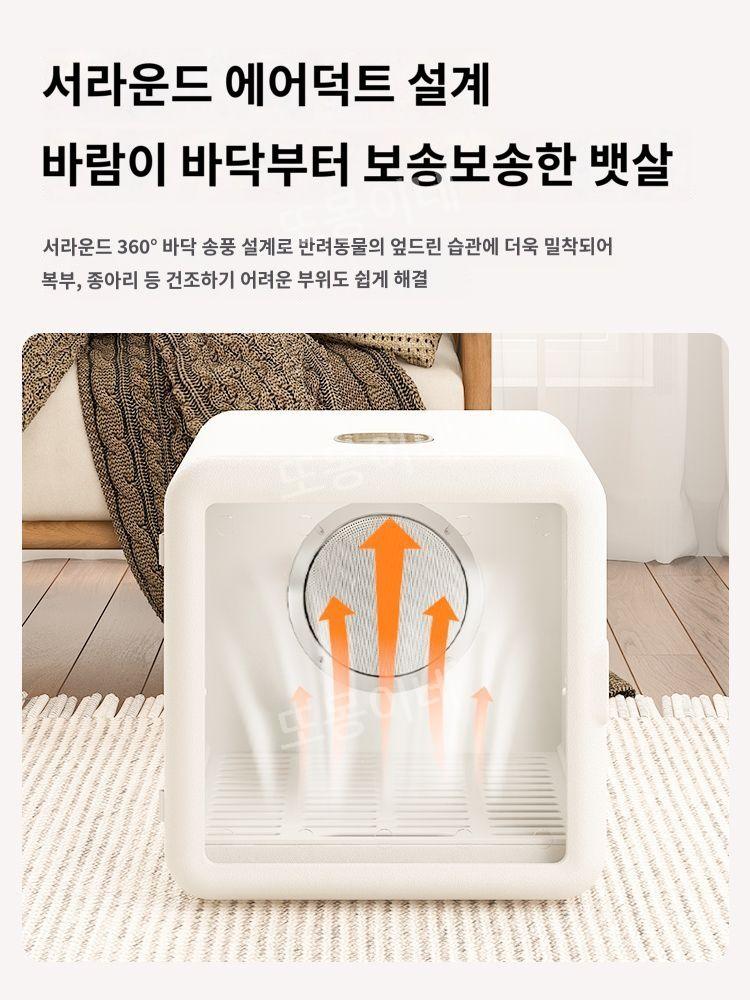 펫 드라이룸 강아지 고양이 애완동물 관리 드라이기 애견 건조 미용 펫 용품 목욕 관리 강아지 고양이 케어