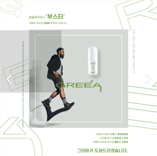 공식몰 그리아 애플 헤어로스 탈모케어 헤어토닉 두피 영양제 30ml x 5ea - 상세 이미지 4