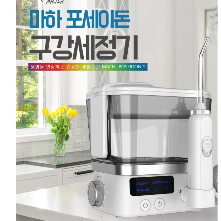 수압 치솔 물 양치 치아 청소기 잇몸 청소 잇몸 세척 - 상세 이미지 4