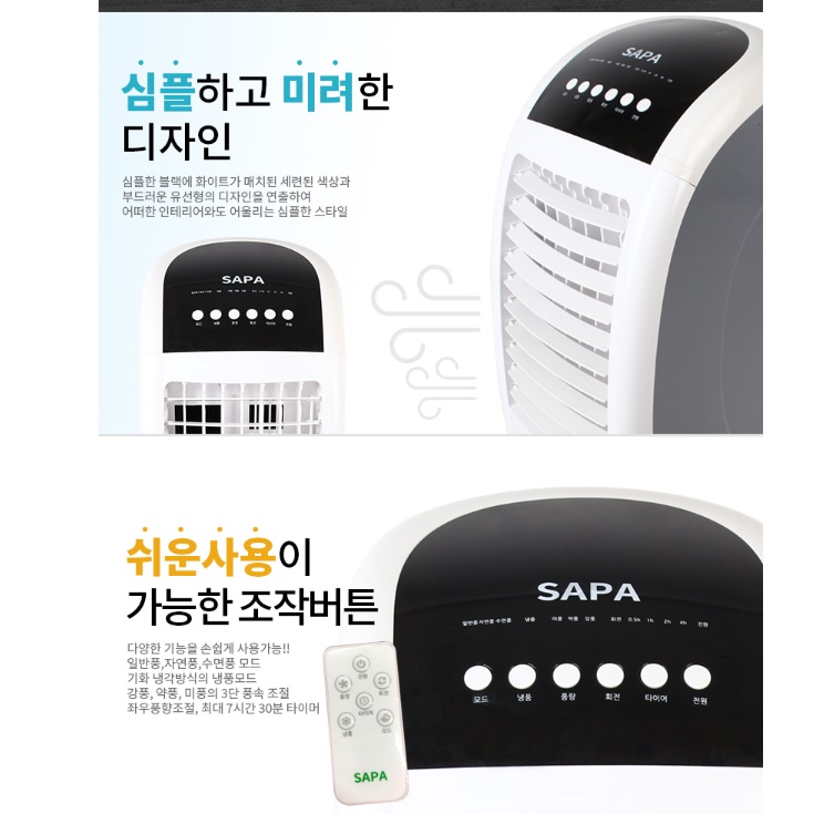 매장 전기냉풍기 사무실냉풍기 매장용 간이에어컨 1인용에어컨 - 상세 이미지 2