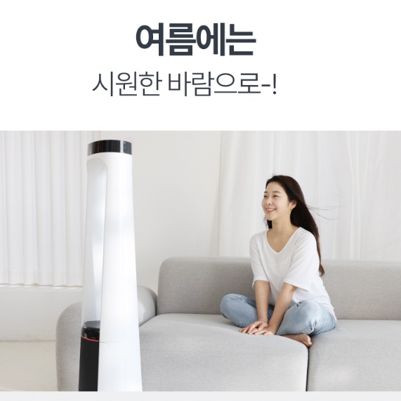 사무실 회사 업소용 영업용 상업용 날개없는 냉온풍기 에어컨 온풍기