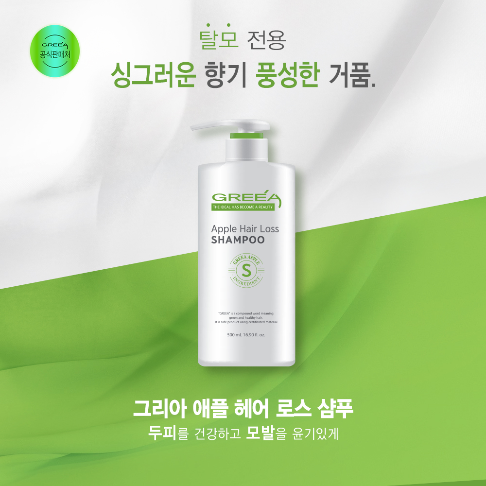 그리아 탈모샴푸+트리트먼트 500ml 탈모완화 미용실 샴푸 세트 - 상세 이미지 2