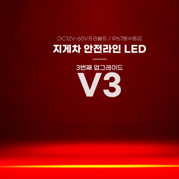 지게차 안전빔 지게차 라이트 지게차 레이저 안전등 라인 - 상세 이미지 4