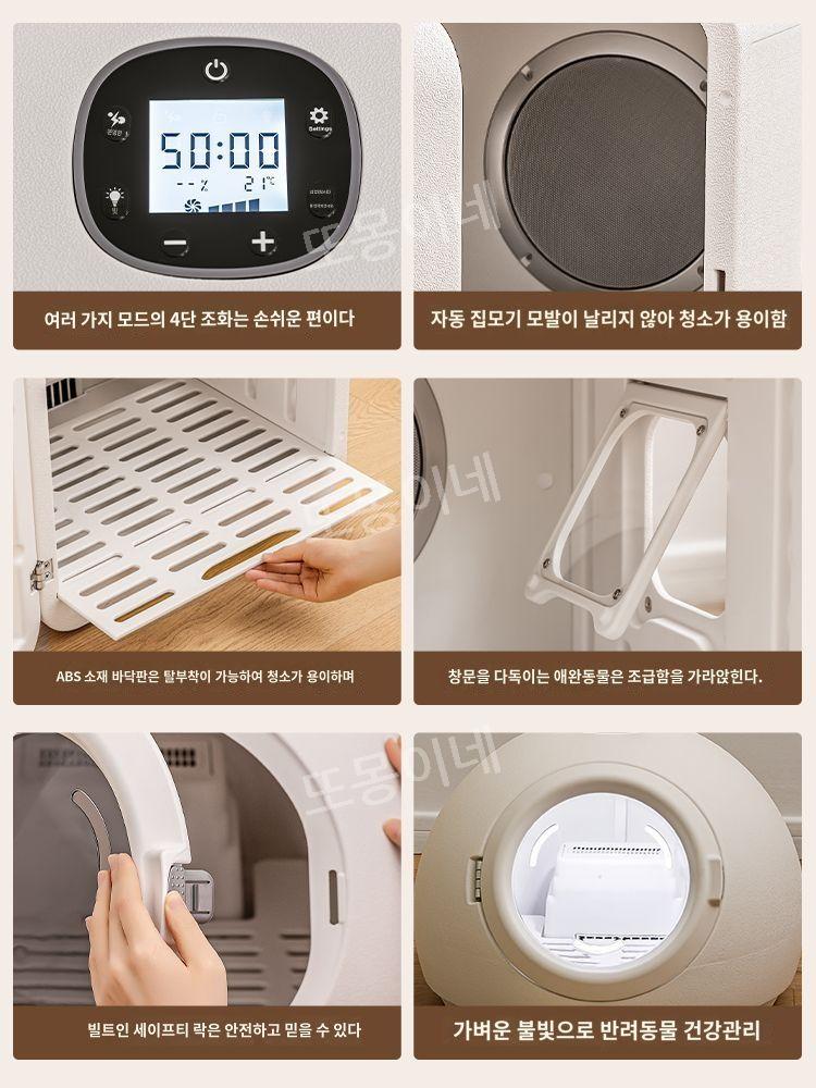 펫 드라이룸 강아지 고양이 건조 드라이기 애견 애완동물 관리 미용 펫 용품 목욕 관리 강아지 고양이 케어