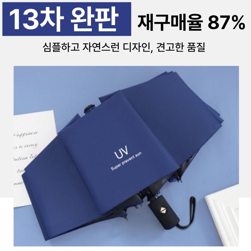 초경량 3단 미니양우산 자동 자외선차단 암막 접이식우양산 겸용 - 상세 이미지 2