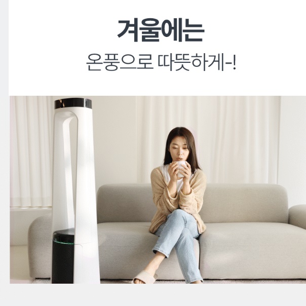 사무실 회사 업소용 영업용 상업용 날개없는 냉온풍기 에어컨 온풍기